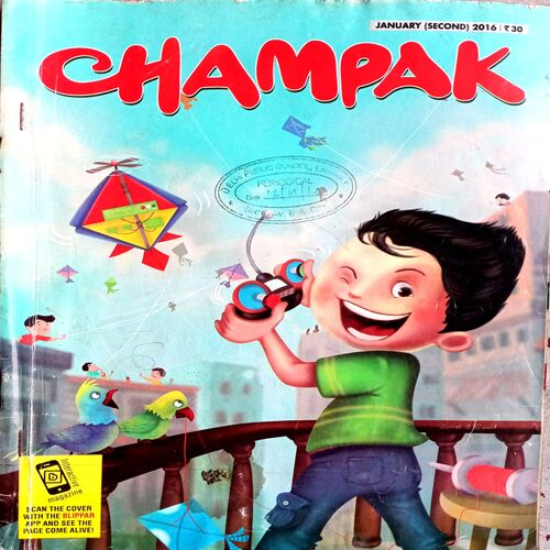 Champak (Jan 2nd 2016 )