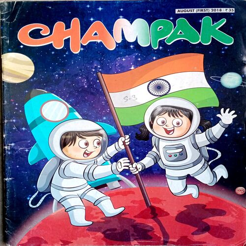 Champak (Aug 1st 2018)