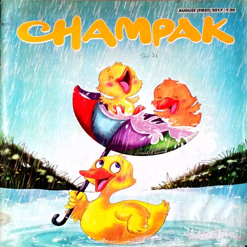 Champak (Aug 1st 2017 )