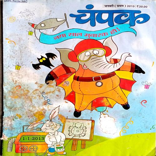 Champak (Jan 1st 2013)