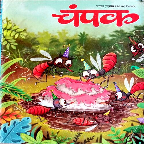 Champak (Aug 2nd  2019)