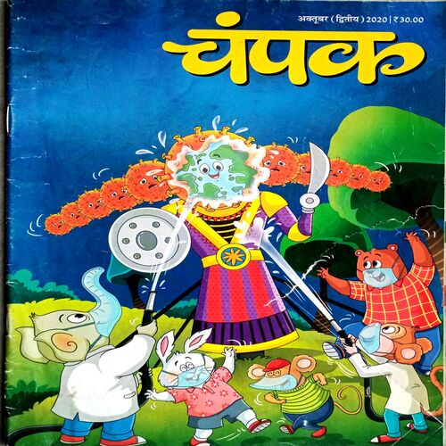 Champak (Oct 2nd 2020)