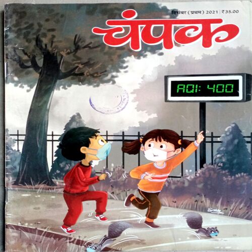 Champak (Dec 1st 2021)