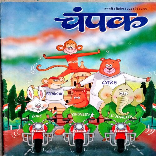 Champak (Jan 2nd 2021 )
