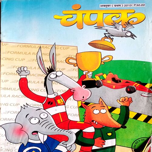 Champak (Oct 1st 2013)