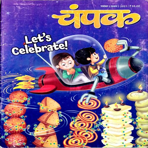 Champak (Nov 1st 2021)