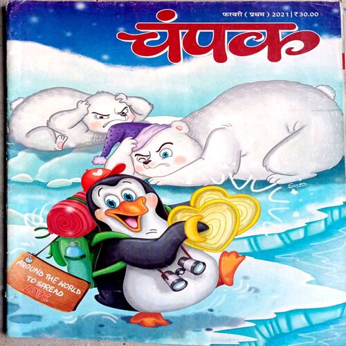 Champak (Feb 1st 2021)
