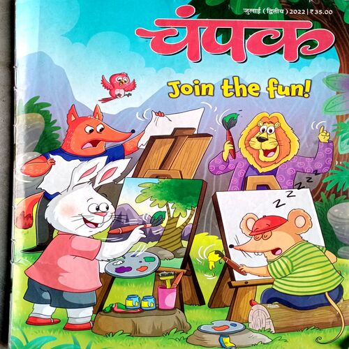 Champak (July 2nd 2022)