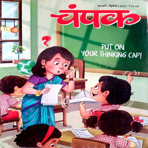 Champak (Feb 2nd 2022)