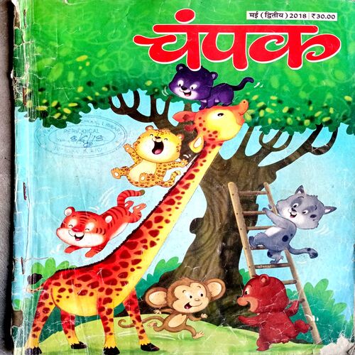 Champak (May 2nd 2018)