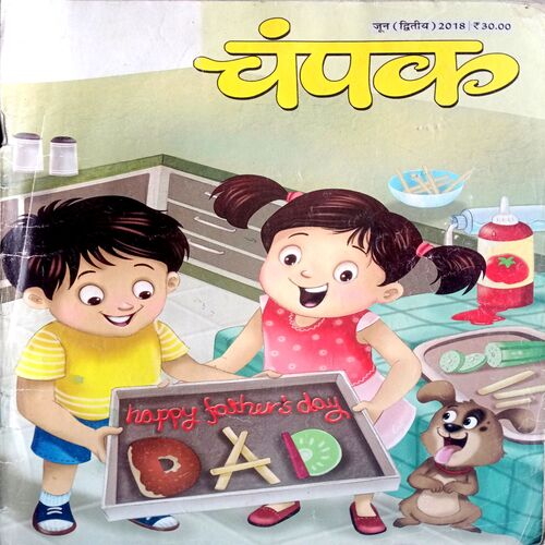 Champak (June 2nd 2018)