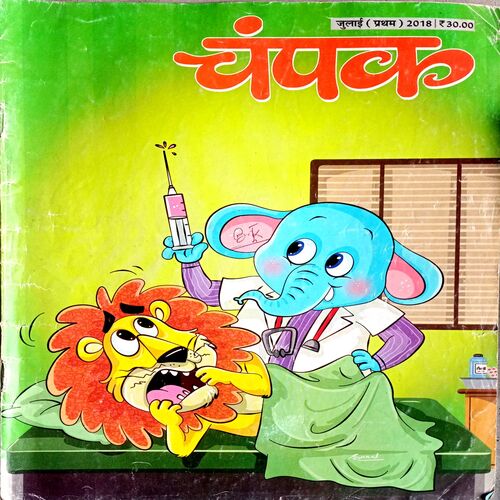 Champak (July 1st 2018)
