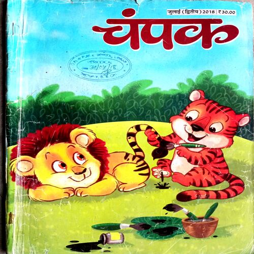 Champak (July 2nd 2018)