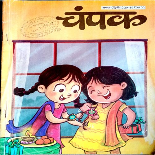 Champak (Aug 2nd 2018)