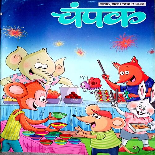 Champak (Nov 1st 2018)