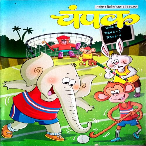 Champak (Nov 2nd 2018 )