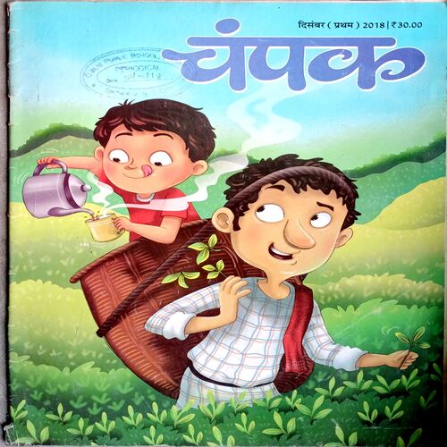 Champak (Dec 1st 2018)