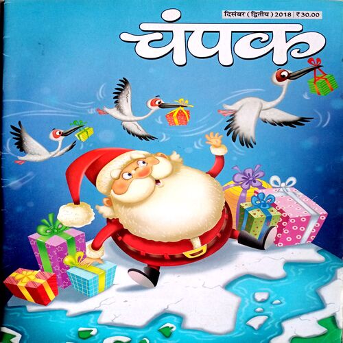 Champak (Dec 2nd 2018)