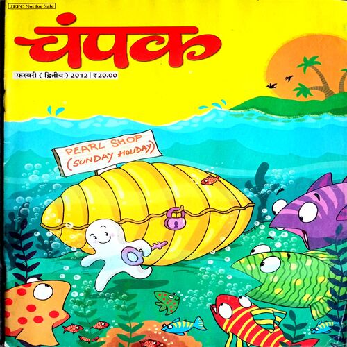 Champak (Feb 2nd 2012)