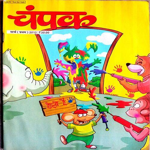Champak (March 1st 2012)