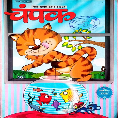 Champak (March 2nd 2012 )