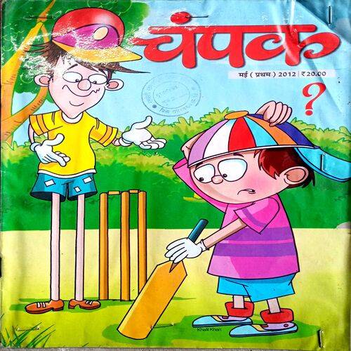 Champak (May 1st 2012)