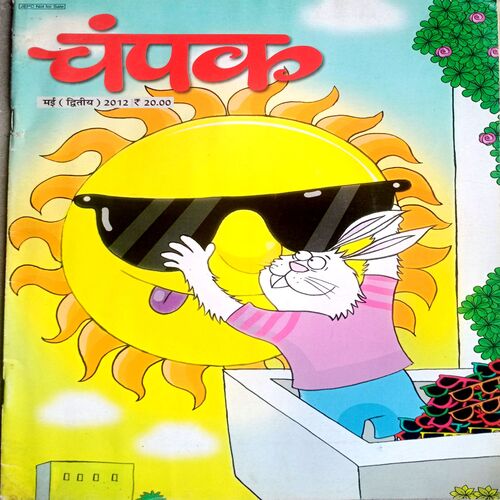 Champak (May 2nd 2012)