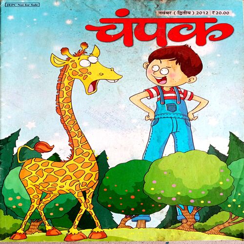 Champak (Nov 2nd 2012)