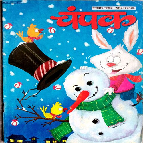 Champak (Dec 2nd 2012)