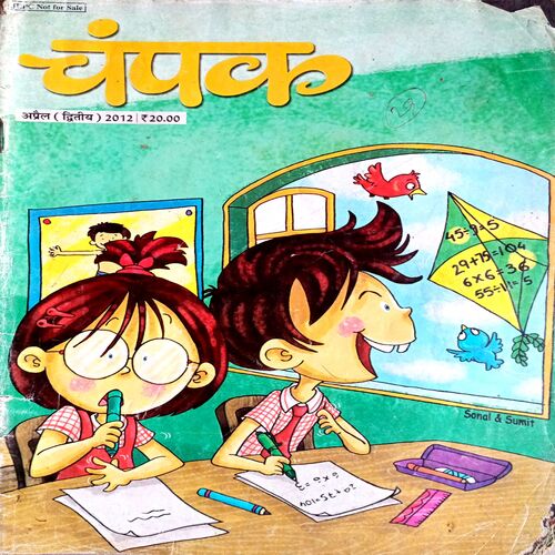 Champak (April 2nd 2012)