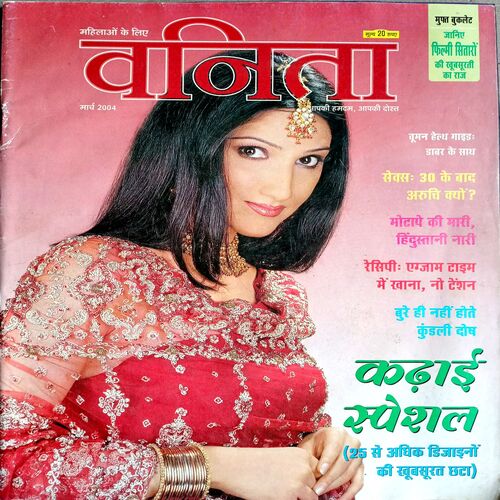 Vanita (March 2004)