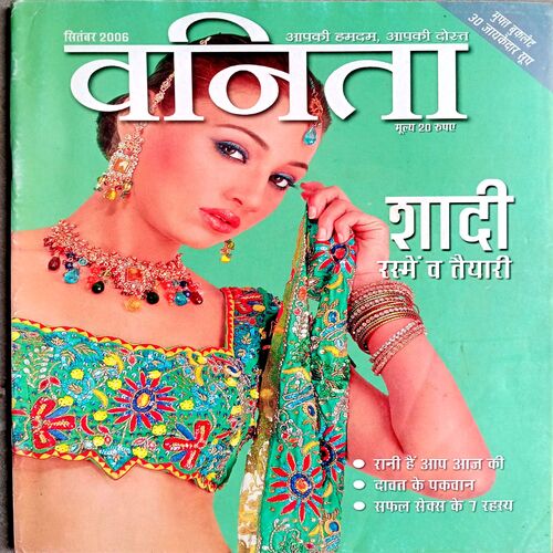 Vanita (Sept 2006)