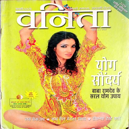 Vanita (Feb 2008)
