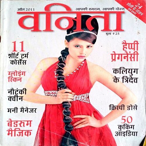 Vanita (April 2011)