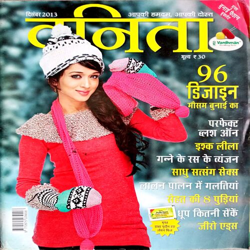 Vanita (Dec 2013)