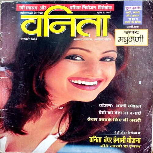 Vanita (Feb 2002)