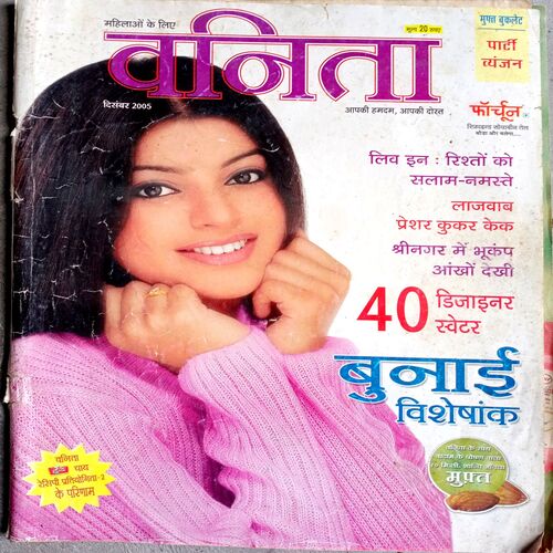 Vanita (Dec 2005)
