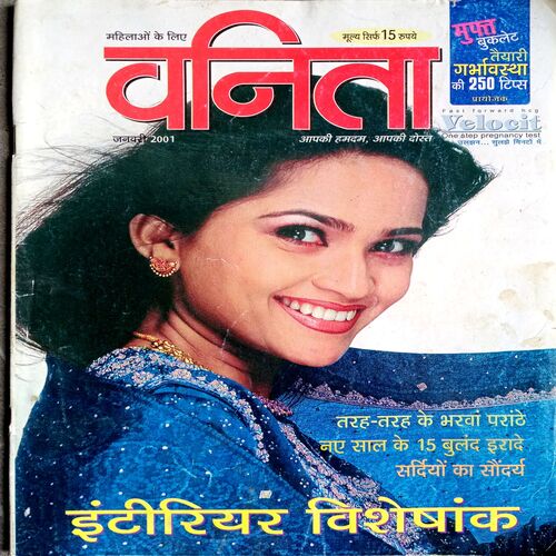 Vanita (Jan 2001)
