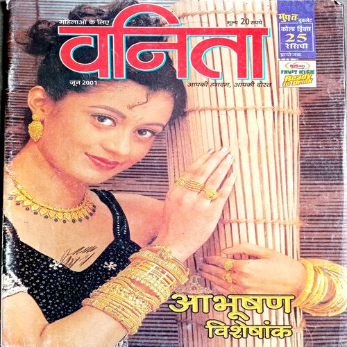 Vanita (June 2001)
