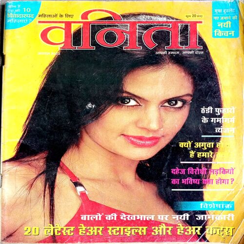 Vanita (Aug 2003)