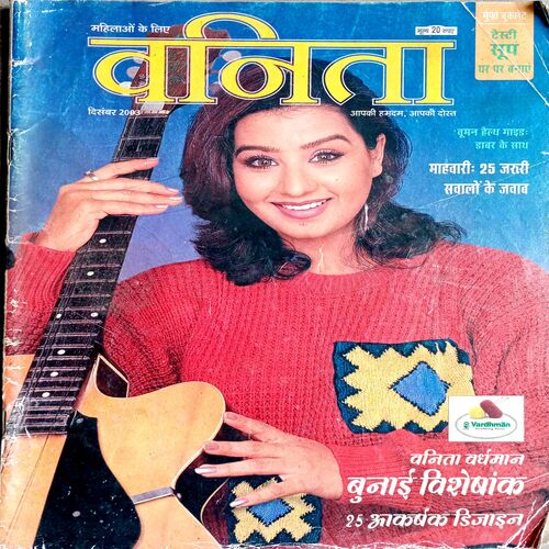 Vanita (Dec 2003)