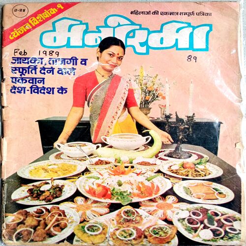 Manorama (Feb 1989)