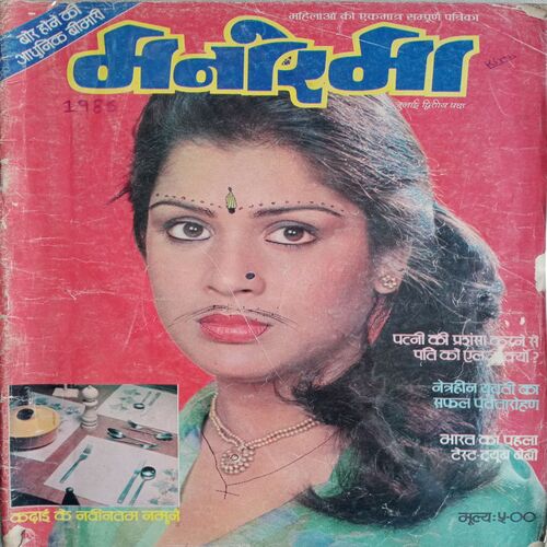 Manorama (July 2nd 1986)