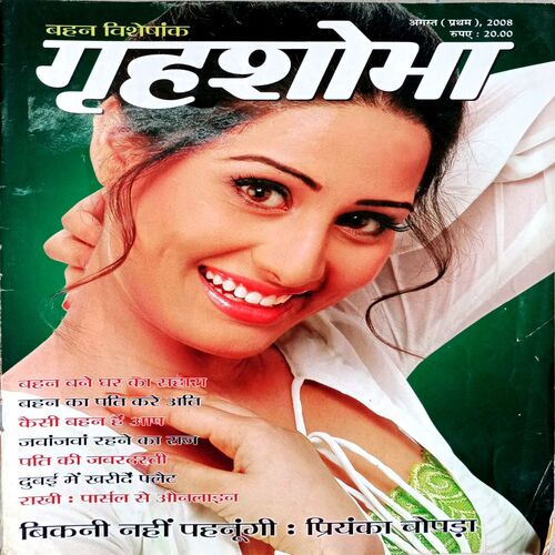 Grihshobha (Aug 1st 2008)