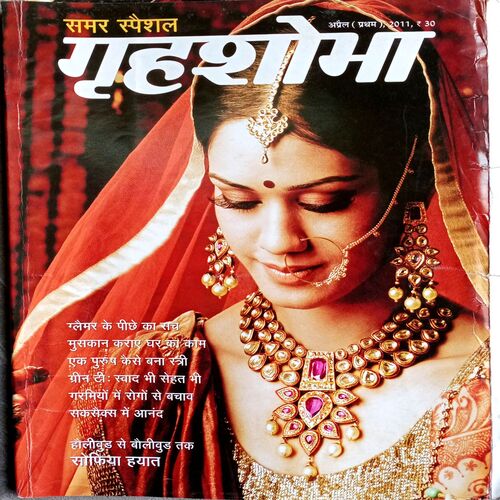Grihshobha (April 1st 2011)