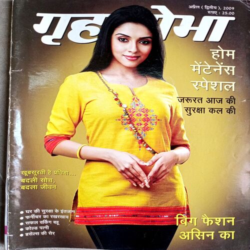 Grihshobha (April 2nd 2009)