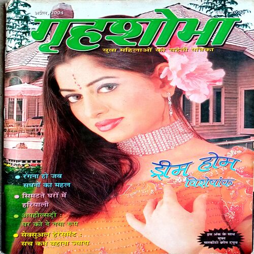 Grihshobha (April 2004)