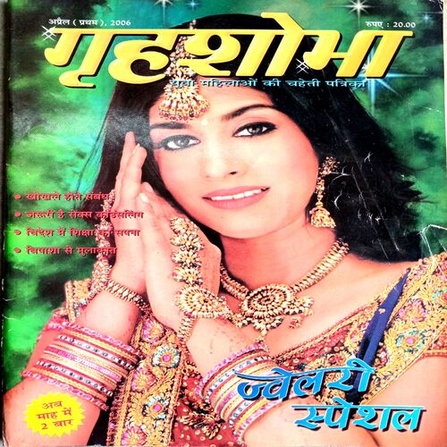 Grihshobha (April 1st 2006)