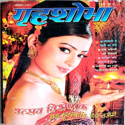 Grihshobha (Oct 2003)