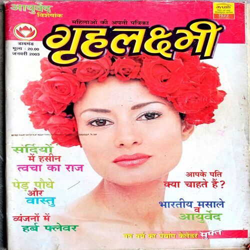 Grihlakshmi (Jan 2003)